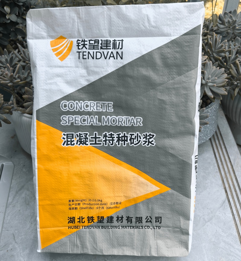 和硕高延性混凝土