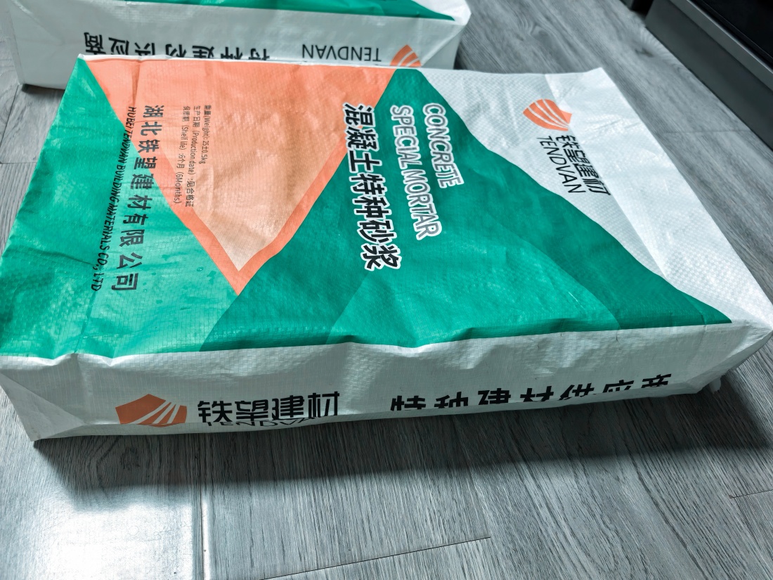 和硕抗裂密实剂